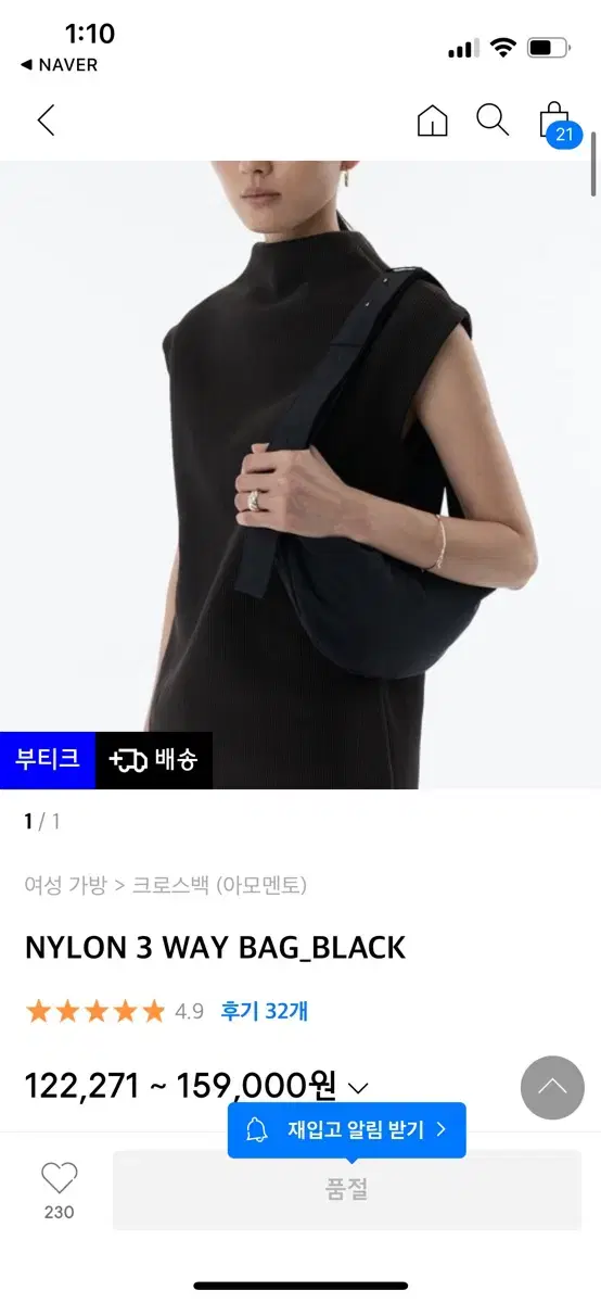 아모멘토 nylon 3 way bag